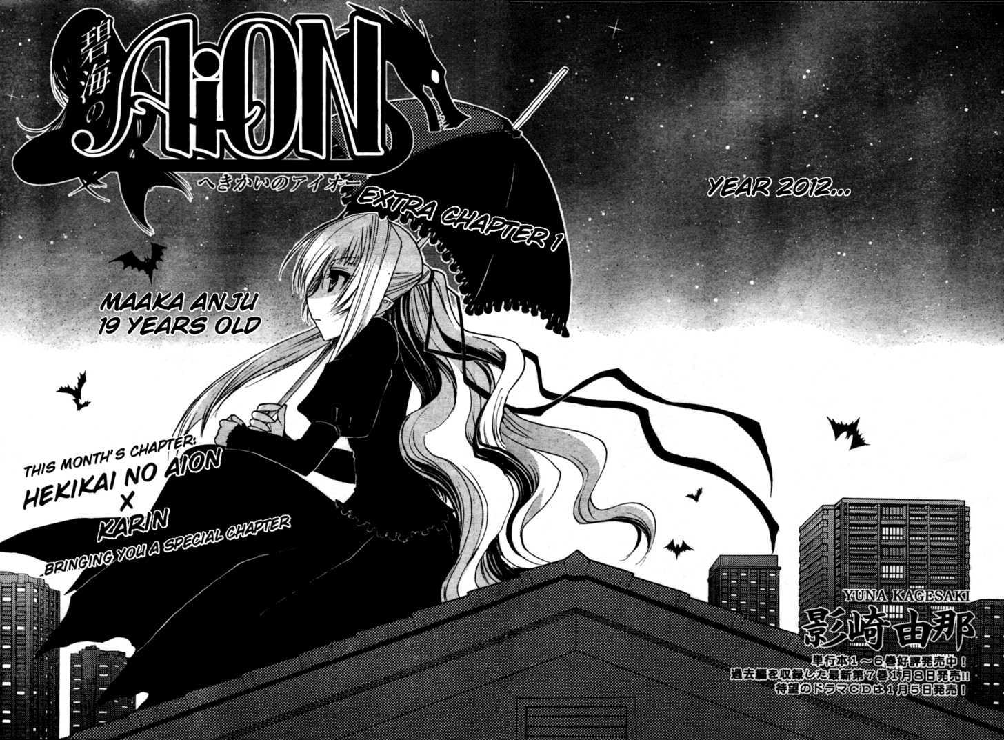 Hekikai No Aion Vol.6 Chapter 28.5 : [Extra Chapter 1] Hekikai No Aion X Karin - Picture 2
