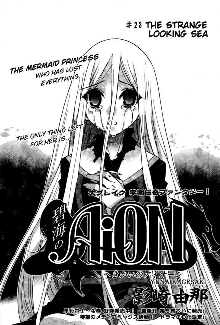 Hekikai No Aion Vol.6 Chapter 23 : The Strange Looking Sea - Picture 1