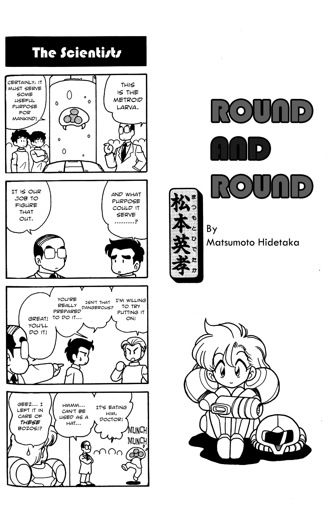 Metroid - Shounen Ou! Shorts - Page 1