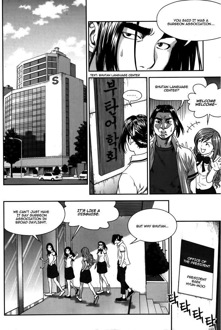 Xo Sisters Vol.3 Chapter 12 : Going To Surgeon Association! - Picture 3