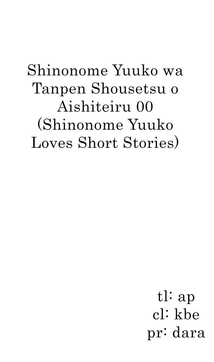 Shinonome Yuuko Wa Tanpen Shousetsu O Aishite Iru - Page 1