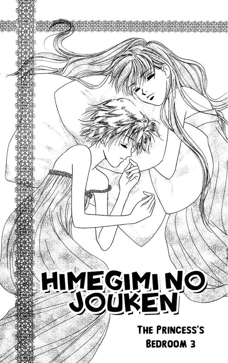 Himegimi No Jouken - Page 1
