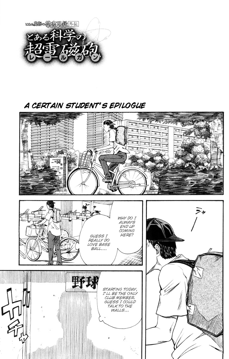 To Aru Kagaku No Railgun Chapter 17 : A Certain Student's Epilogue - Picture 1