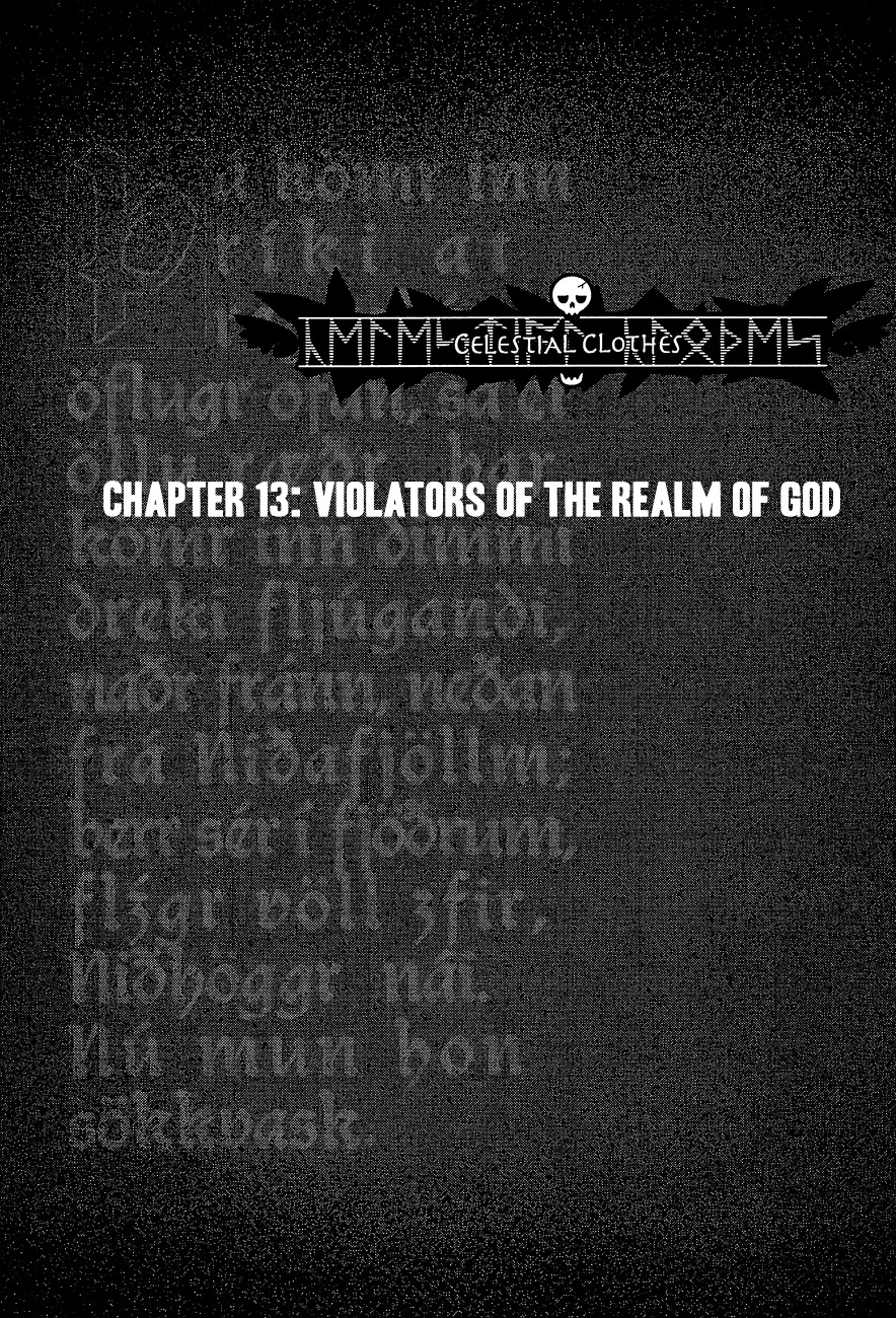 Celestial Clothes Chapter 13 : Violators Of The Realm Of God - Picture 1
