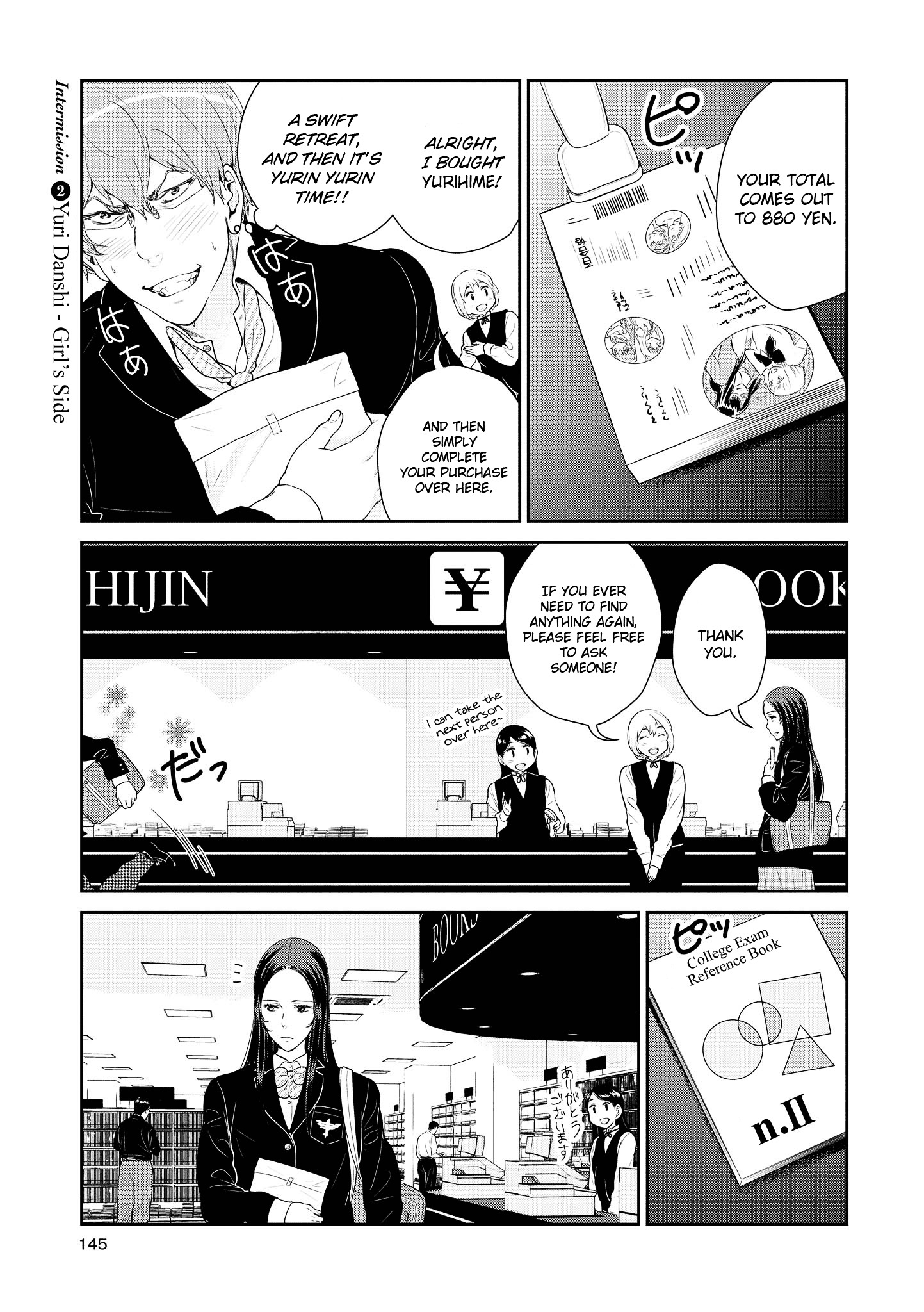Yuri Danshi - Page 1