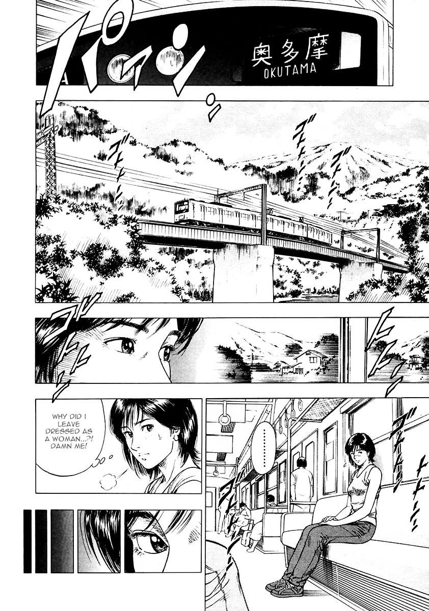 Family Compo Vol.14 Chapter 101 : Split At Okutama - Picture 2