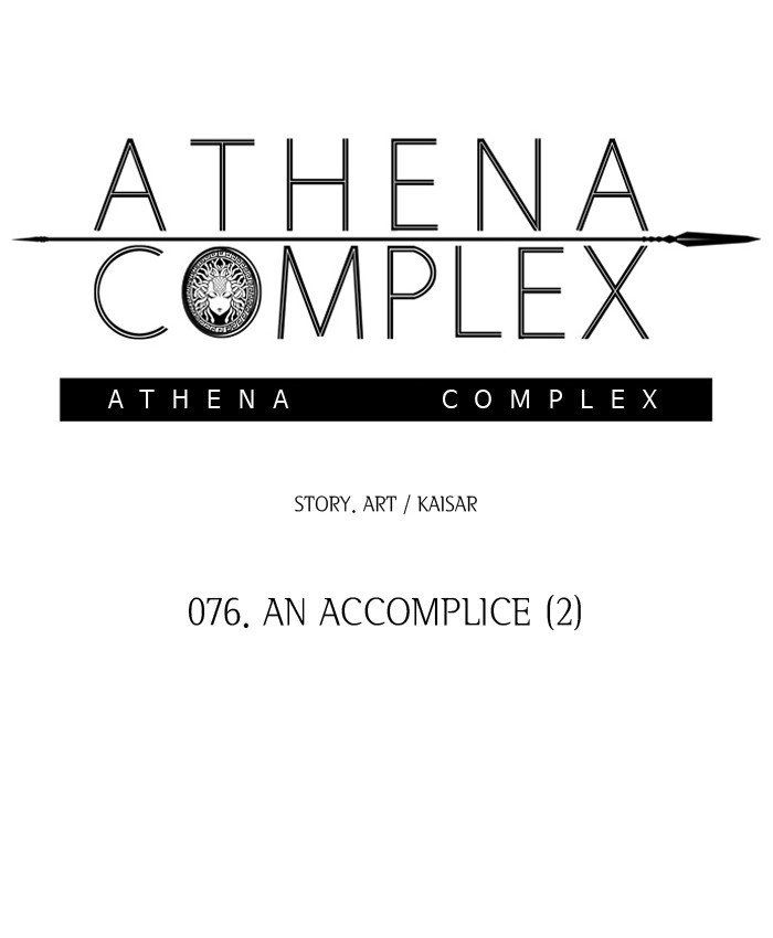 Athena Complex Chapter 76 - Picture 3