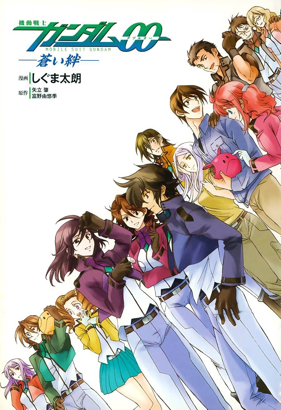 Kidou Senshi Gundam 00 - Bonds - Page 2