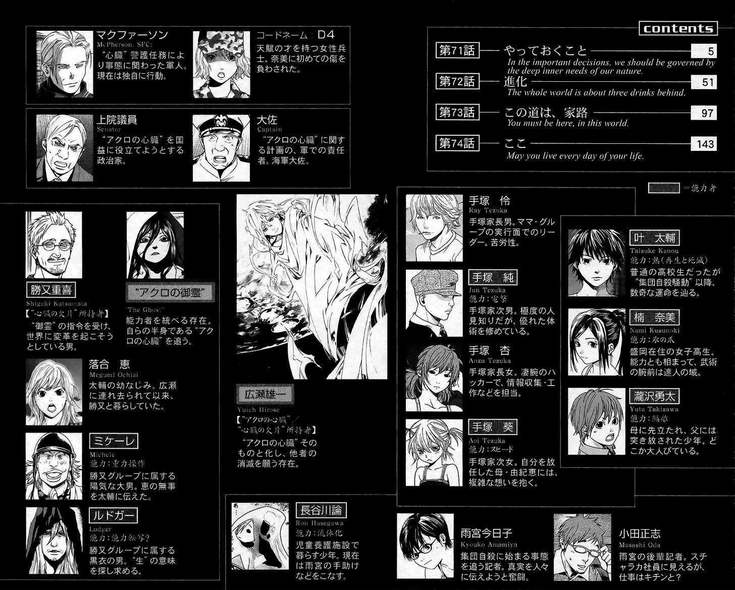 Alive - The Final Evolution Vol.19 Chapter 71 : What Should Be Done - Picture 3