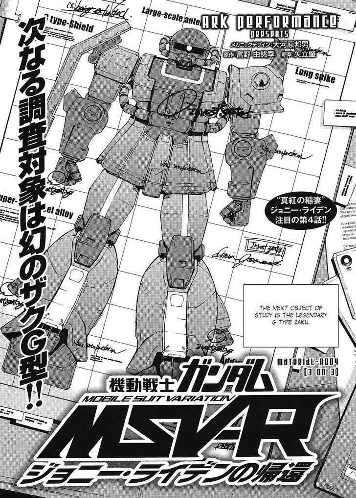 Kidou Senshi Gundam Msv-R: Johnny Ridden No Kikan Vol.1 Chapter 4 - Picture 1