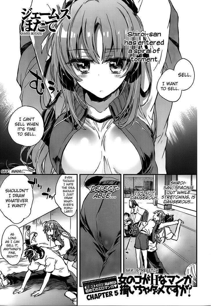 Onna No Ko Ga H Na Manga Egaicha Dame Desu Ka? - Page 2