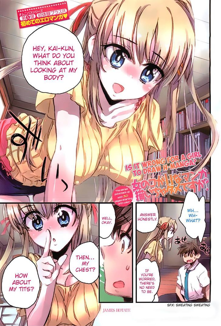 Onna No Ko Ga H Na Manga Egaicha Dame Desu Ka? - Page 2