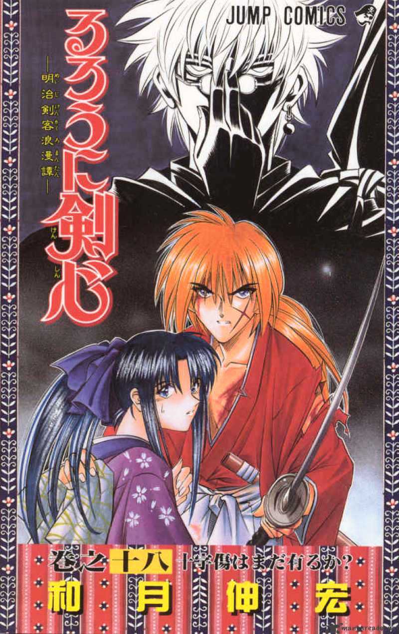 Rurouni Kenshin Chapter 149 : Kyoto Story Epilogue Part Three - Picture 1