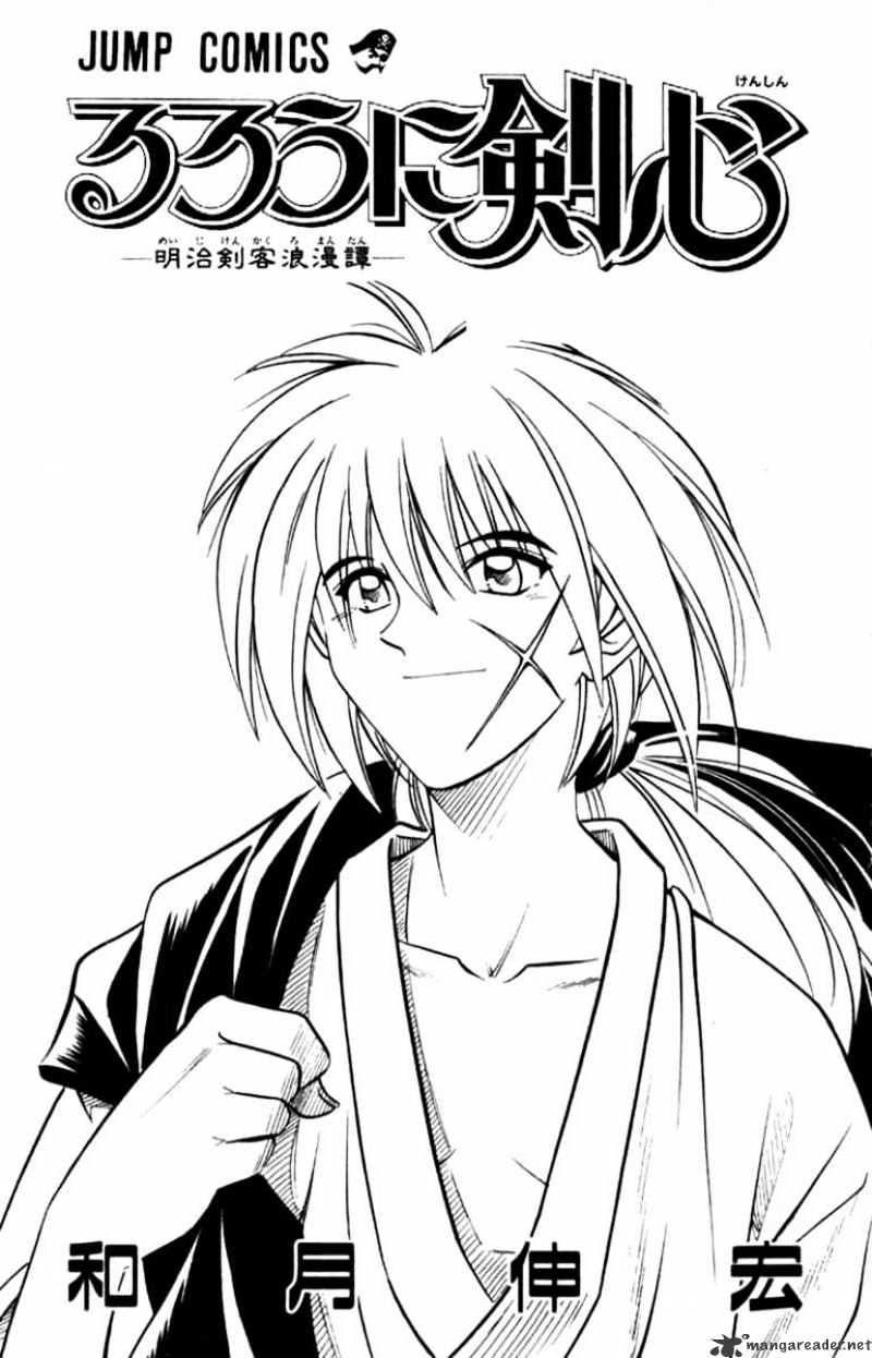 Rurouni Kenshin Chapter 149 : Kyoto Story Epilogue Part Three - Picture 2
