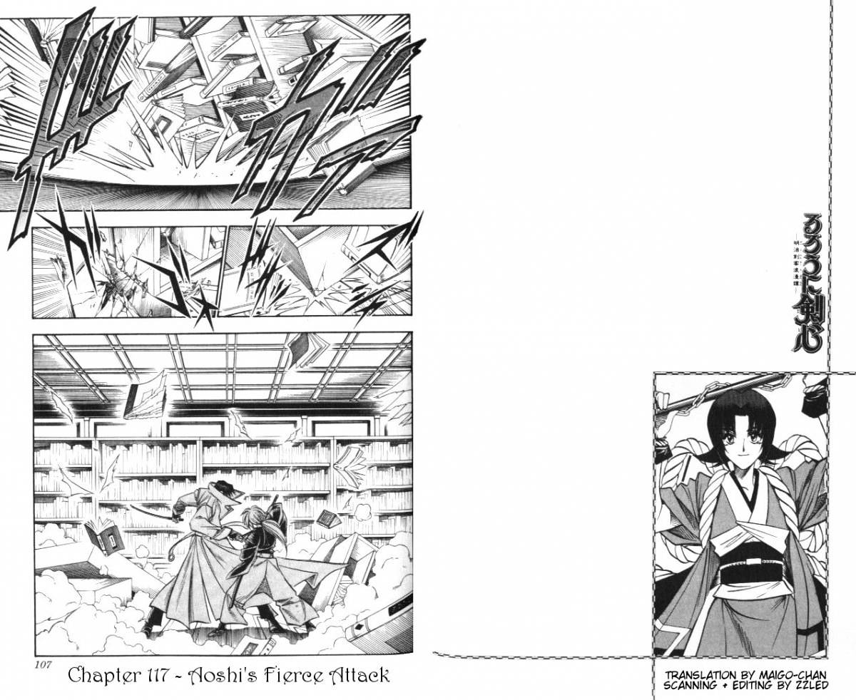 Rurouni Kenshin Chapter 117 : Aoshi S Fierce Attack - Picture 1