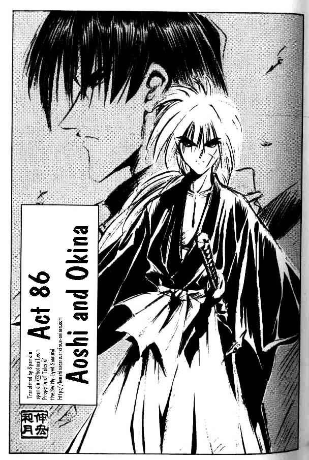 Rurouni Kenshin Chapter 86 : Aoshi And Okina - Picture 1