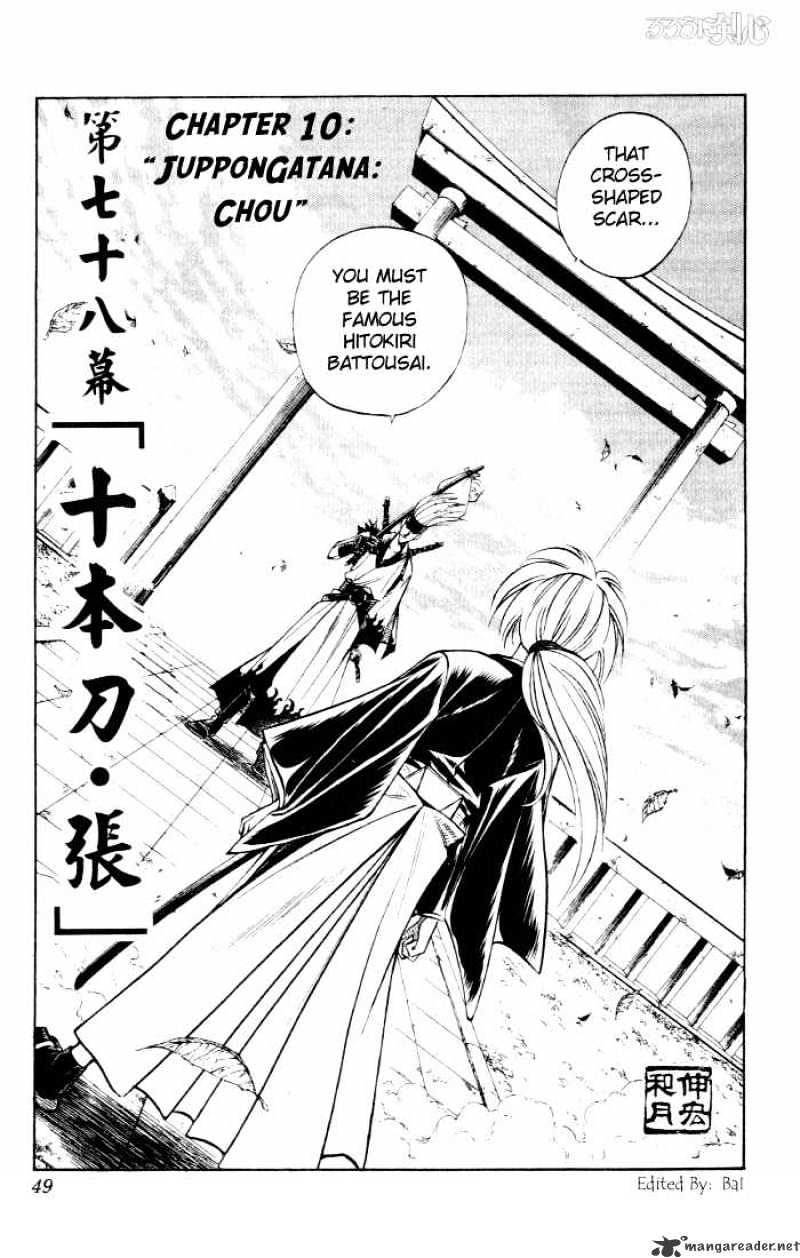 Rurouni Kenshin Chapter 78 : Juppongatana - Chou - Picture 1