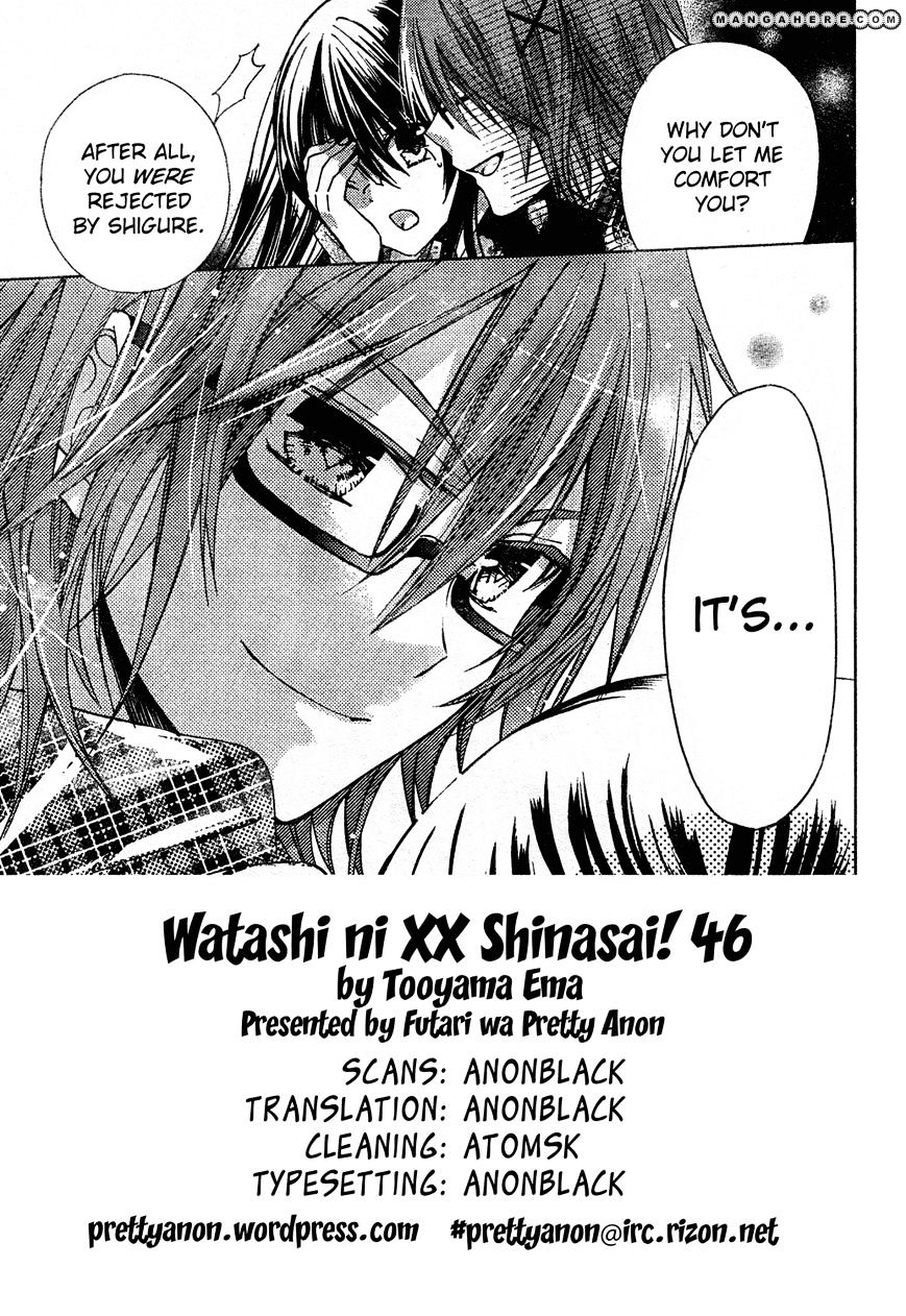 Watashi Ni Xx Shinasai! Vol.11 Chapter 46 : Twisted Love - Picture 2