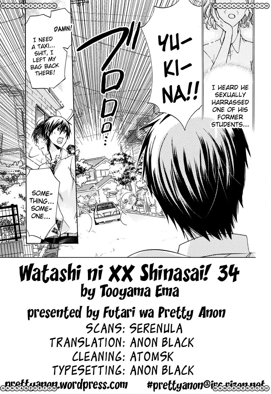 Watashi Ni Xx Shinasai! Vol.9 Chapter 34 : Please Look At Me - Picture 1