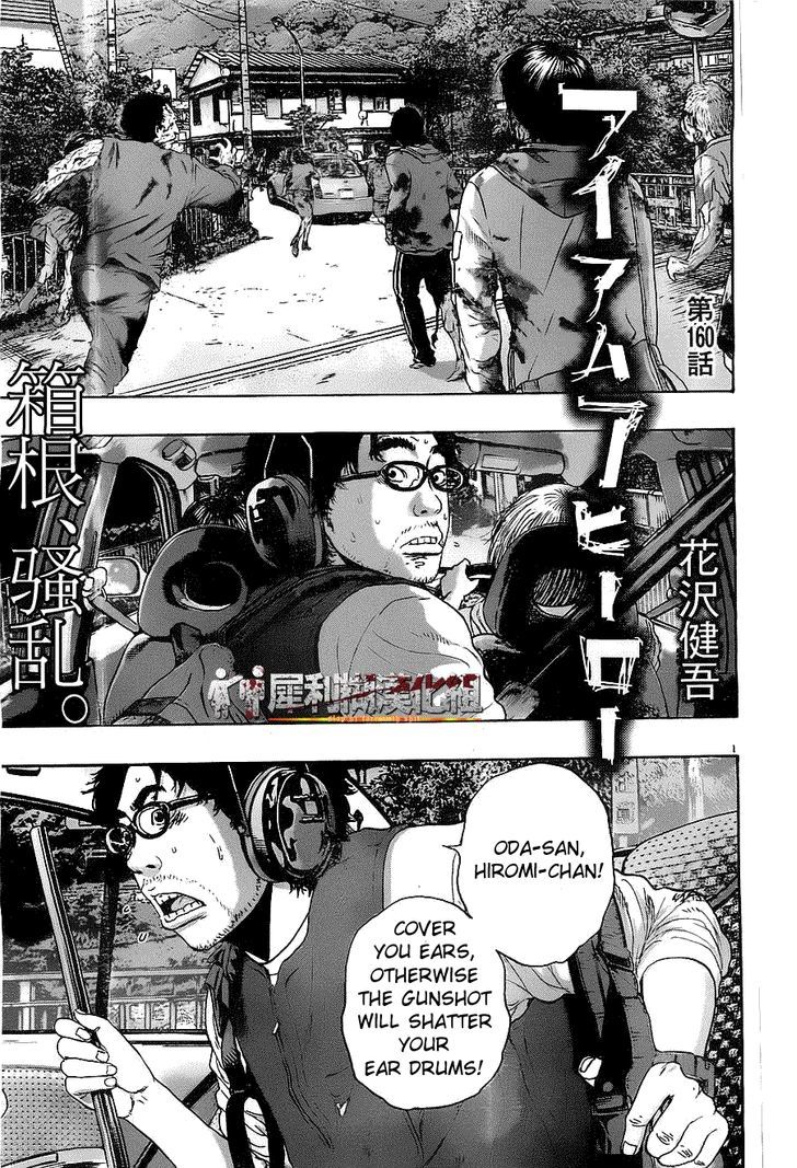 I Am A Hero Vol.14 Chapter 160 - Picture 1