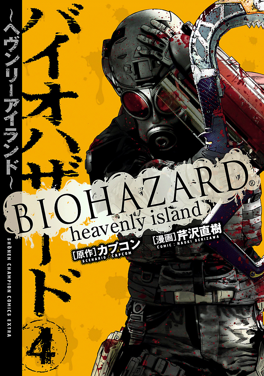 Biohazard - Heavenly Island Vol.4 Chapter 29 : The Abandoned Research Facility - Picture 1