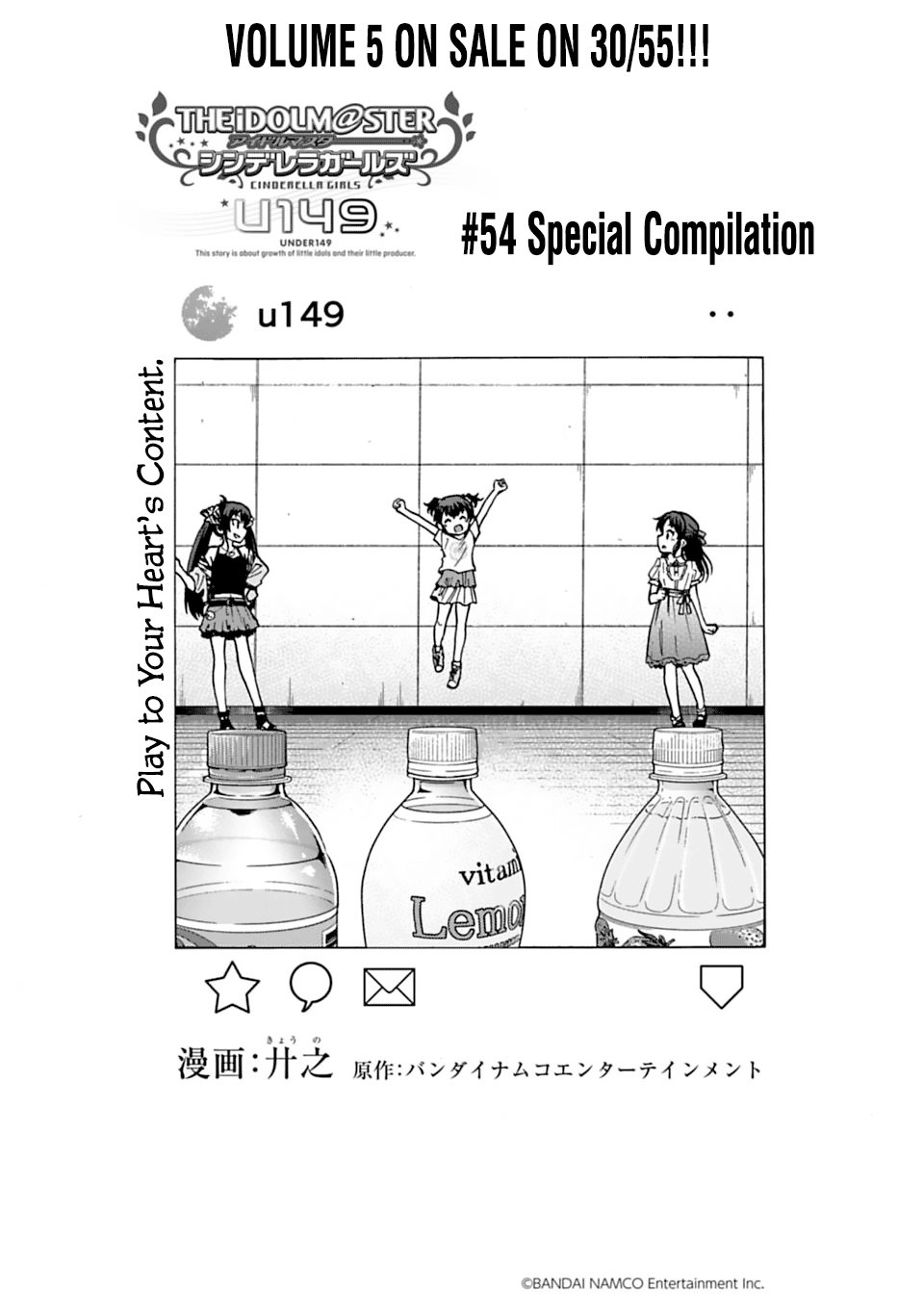 The Idolm@ster Cinderella Girls - U149 Chapter 54: Special Compilation - Picture 1