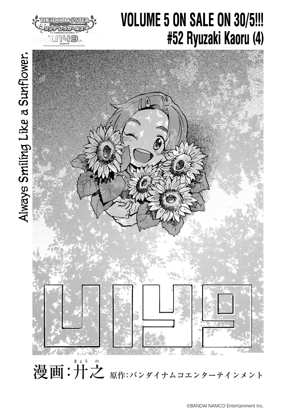 The Idolm@ster Cinderella Girls - U149 Chapter 52: Ryuzaki Kaoru (4) - Picture 1