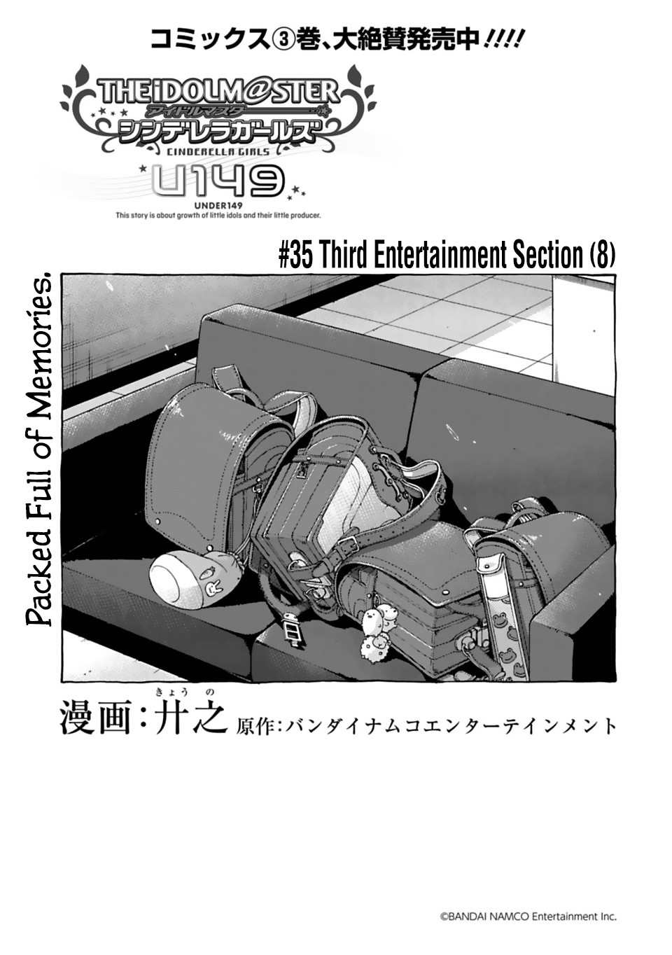 The Idolm@ster Cinderella Girls - U149 Chapter 35: Third Entertainment Section (8) - Picture 1