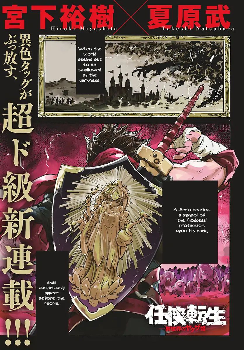 Yakuza Reincarnation Vol.1 Chapter 1: The Yakuza Called The Dragon - Picture 1