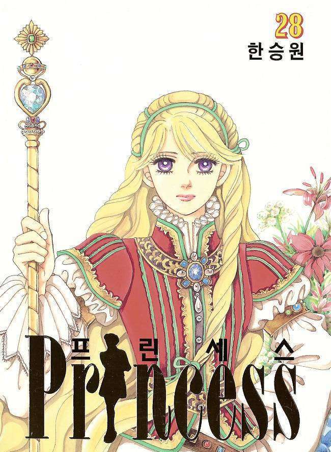 Princess Chapter 28 - Picture 1