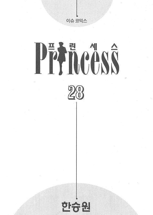 Princess Chapter 28 - Picture 3