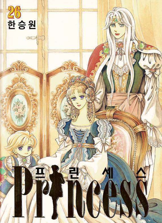 Princess Chapter 26 - Picture 1