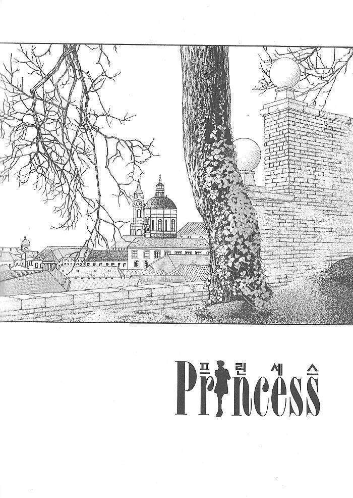 Princess Chapter 26 - Picture 3