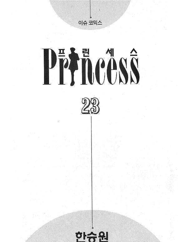 Princess Chapter 23 - Picture 2