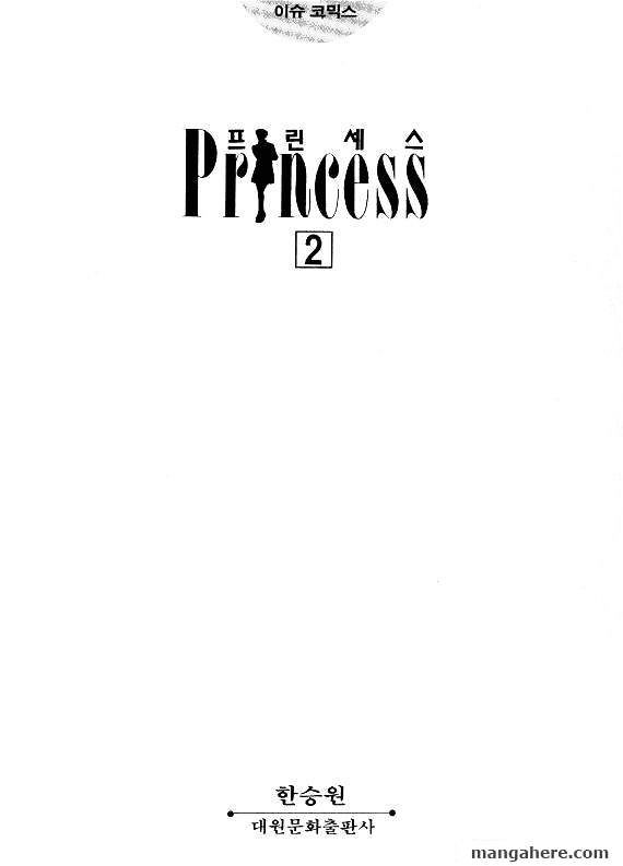 Princess Chapter 2 : Fixed - Picture 3