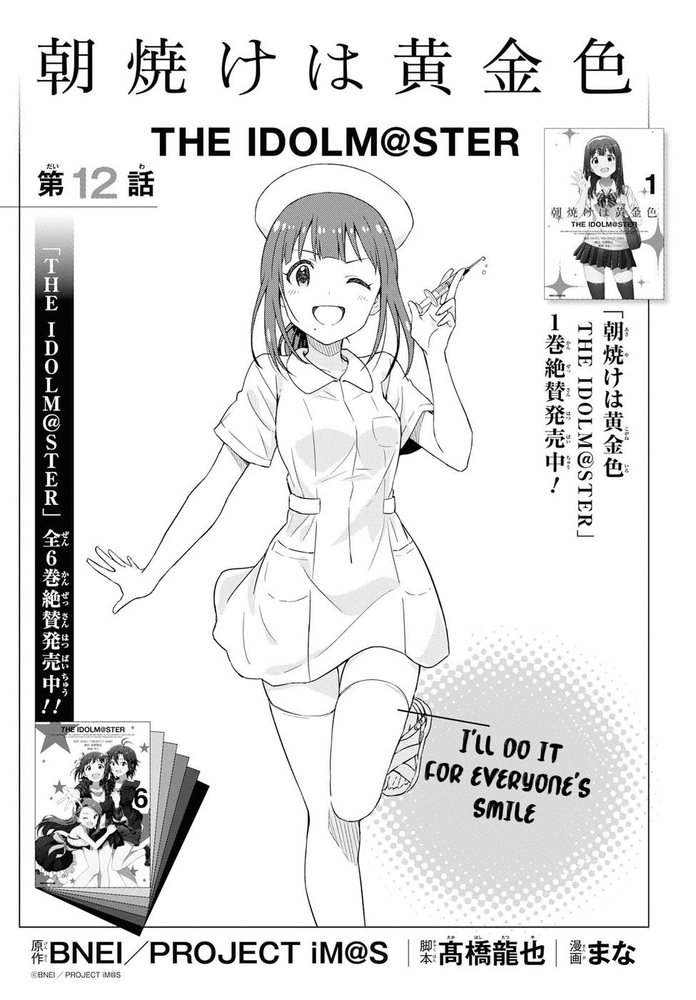 The Idolm@ster: Asayake Wa Koganeiro Chapter 12: I'll Do It For Everyone's Smiles - Picture 1