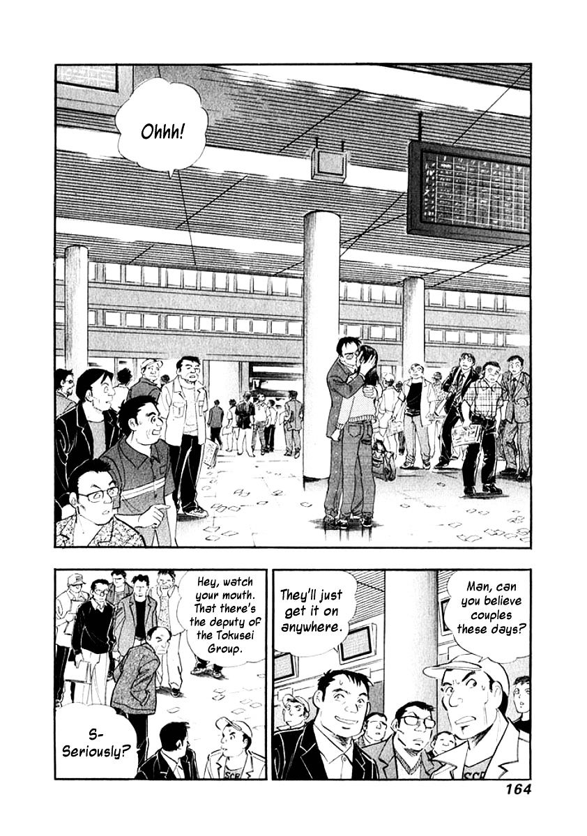 Ore No Yome Wa Aitsu No Tsuma - Page 2