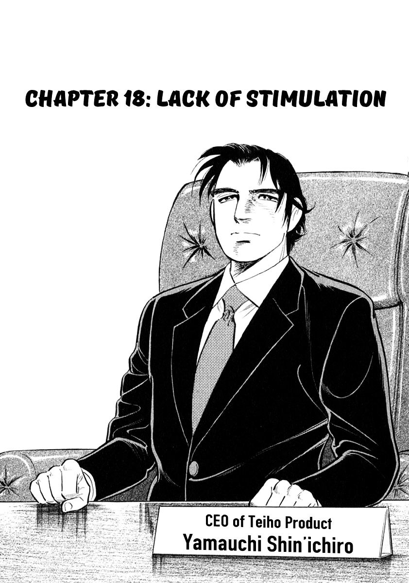 Ore No Yome Wa Aitsu No Tsuma Chapter 18 : Lack Of Stimulation - Picture 1
