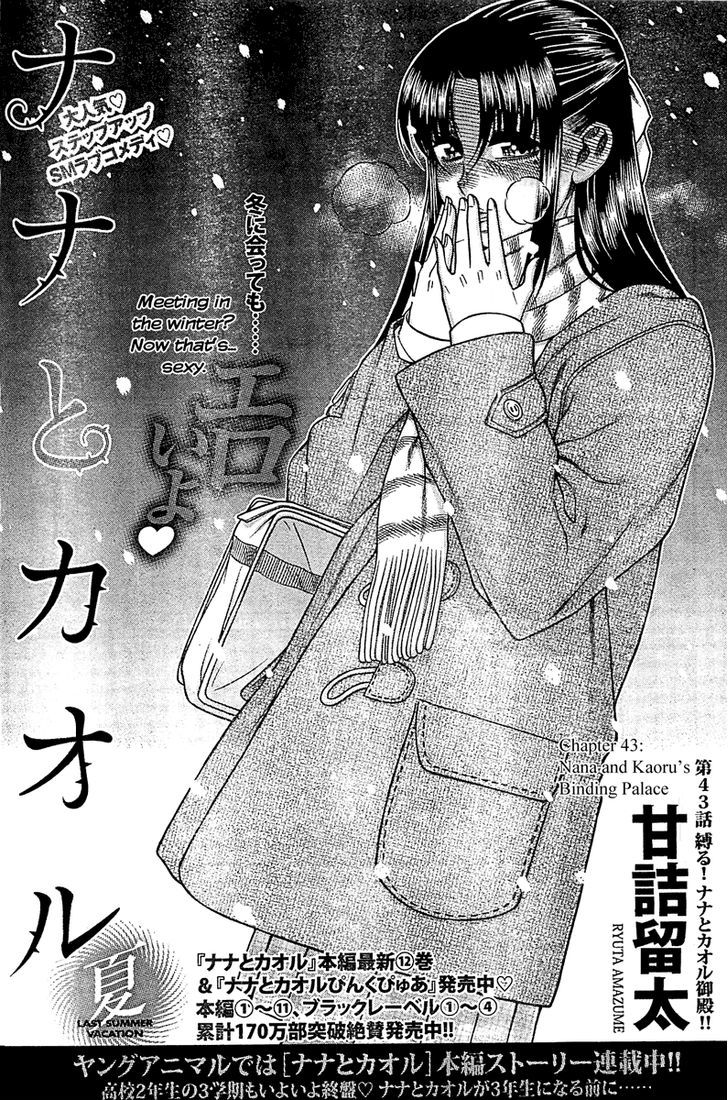 Nana To Kaoru Arashi - Page 1