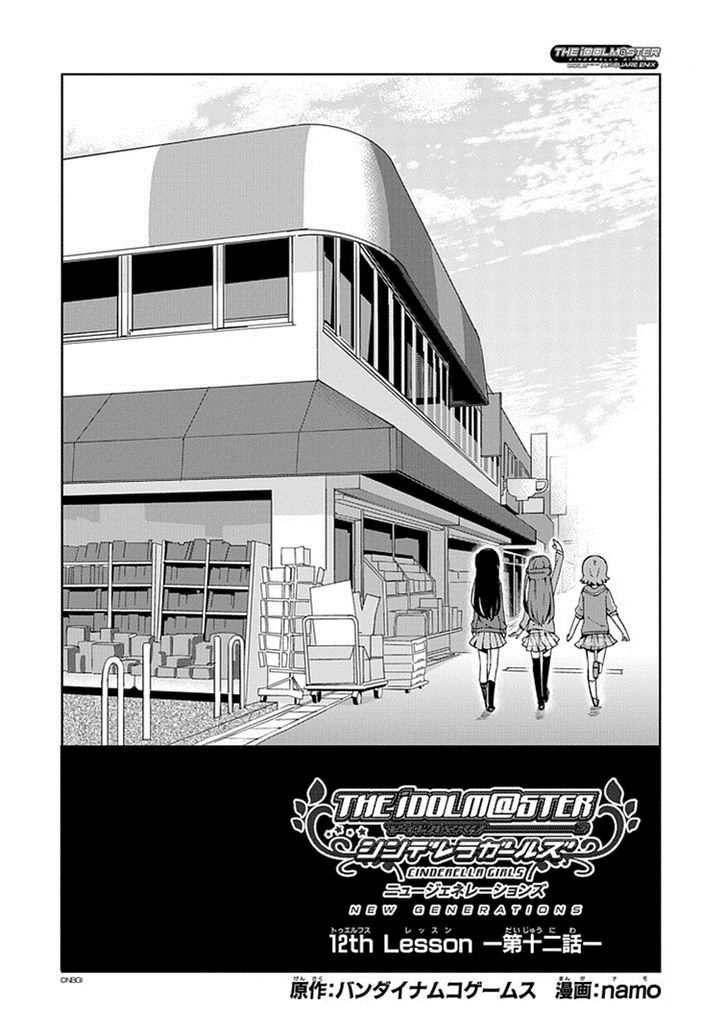 The Idolm@ster: Cinderella Girls - New Generations Chapter 12 - Picture 2