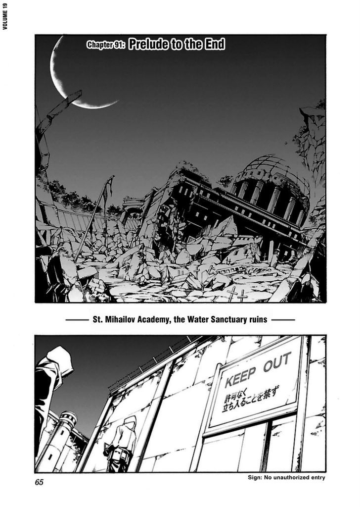 Seikon No Qwaser Vol.19 Chapter 91 : Prelude To The End - Picture 1