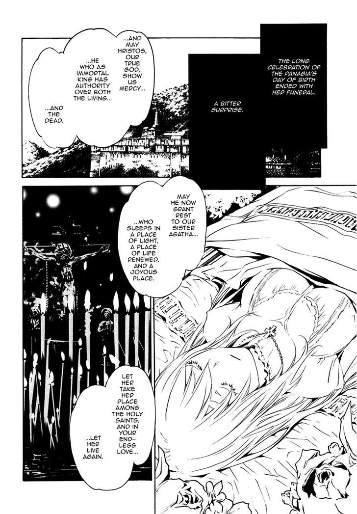 Seikon No Qwaser Vol.16 Chapter 76 : The Way Forward - Picture 2