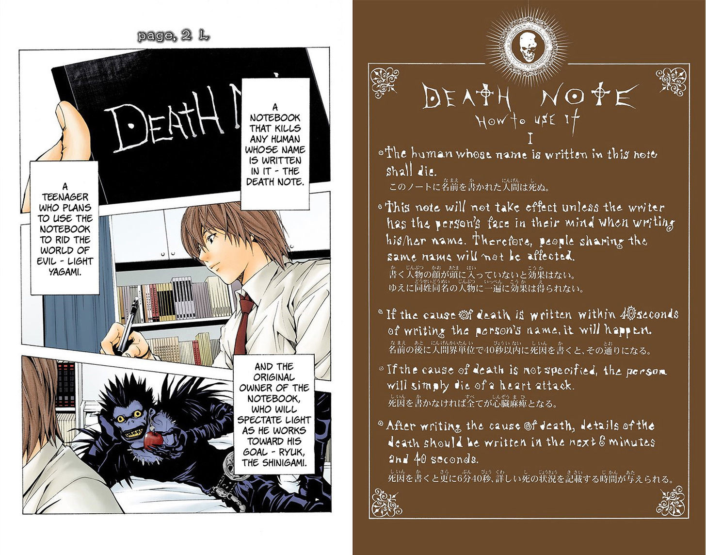 Death Note - Another Note - Los Angeles Bb Renzoku Satsujin Jiken (Novel) Vol.1 Chapter 2 : L (Official Color Scans) - Picture 1