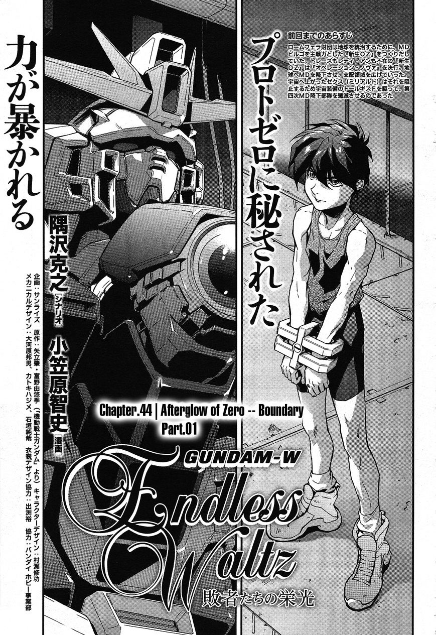 Shin Kidou Senki Gundam W: Endless Waltz - Haishatachi No Eikou Chapter 44 : Episode.44 - Afterglow Of Zero: Boundry (Part.01) - Picture 1