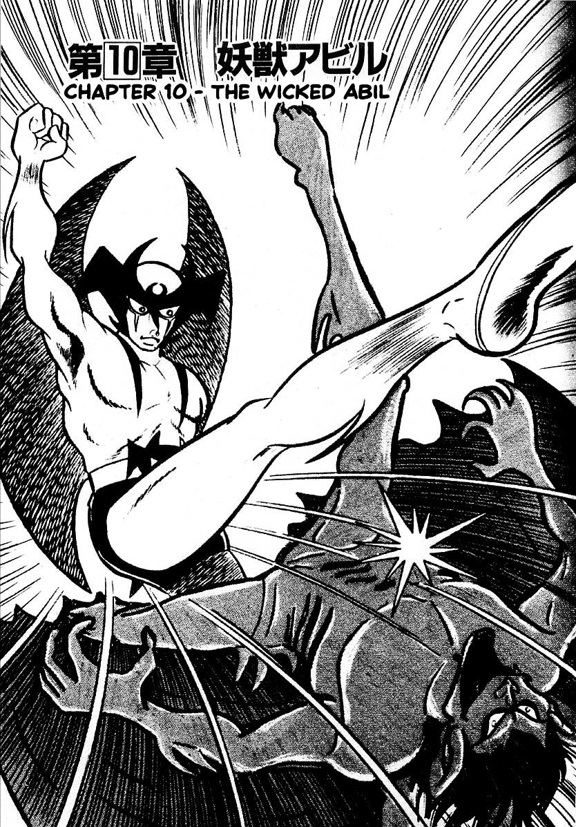 Devilman (Hirata Mitsuru) - Page 1