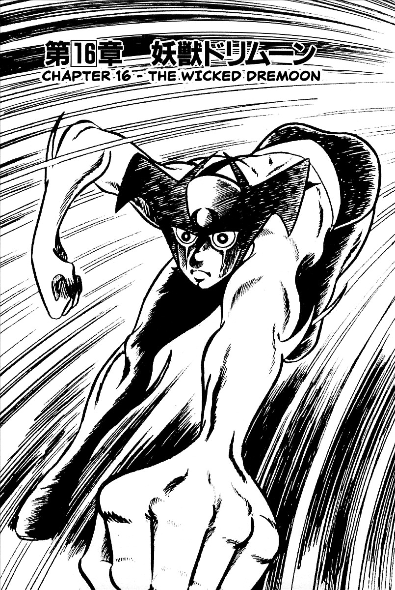 Devilman (Mitsuru Hiruta) Chapter 16 : The Wicked Dremoon - Picture 1