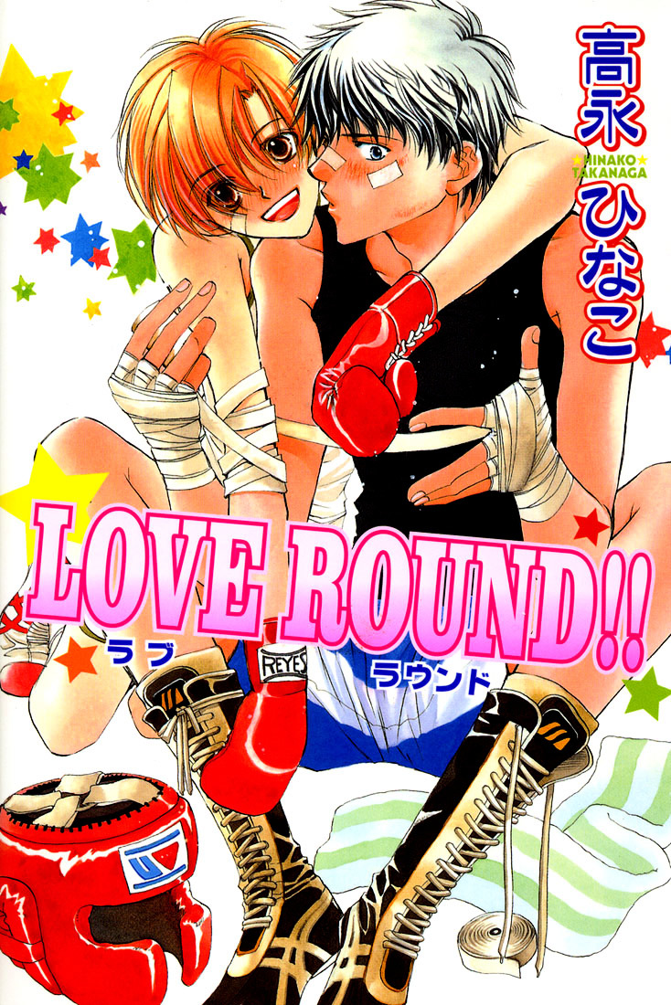 Love Round!! - Page 2