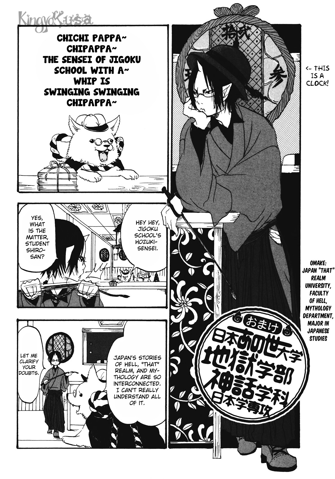 Hoozuki No Reitetsu - Page 1