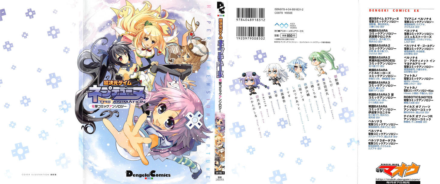 Choujigen Game Neptune: The Animation - Dengeki Comic Anthology Vol.1 Chapter 1 - Picture 1
