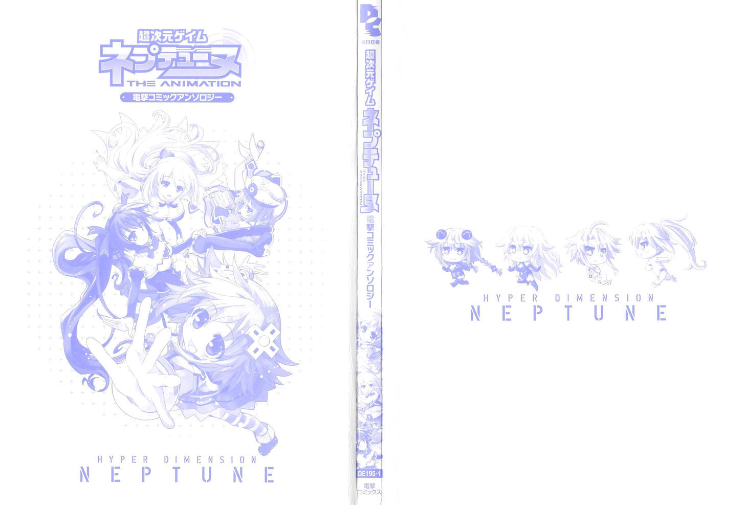 Choujigen Game Neptune: The Animation - Dengeki Comic Anthology Vol.1 Chapter 1 - Picture 3